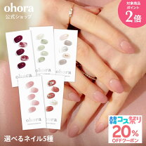 楽天市場】ohora ネイル セットの通販
