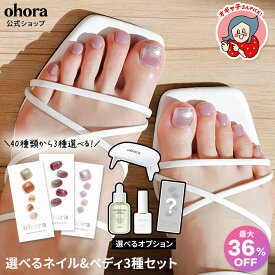【オギャ子さんPICK】：SET-022 ohora gelnails nail オホーラ ネイル ジェルネイル ネイルシール セルフネイル ネイルステッカー ジェルネイルシール ネイルデザイン おうちネイル