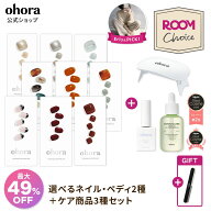 【Eriさんセレクト★ROOMコラボ】Eriさんセレクトセット：SET-199-J（ネイル・ペディ 2種＋ケアアイテム …