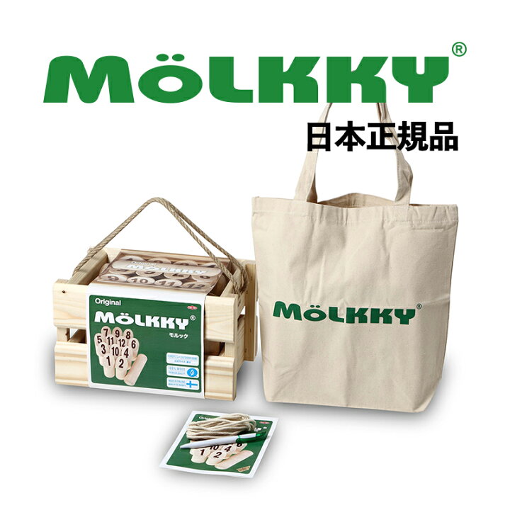 楽天市場】【日本正規公式品】 NEWモデル モルック 日本正規公式 日本 