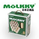 （日本正規品）モルック ミニ （Molkky 　子供　キッズ　大人 シニア 外遊び アウトドア レジャー 　キャンプ　ゲーム…