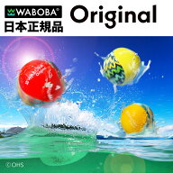 水面を跳ねるボール WABOBA ワボバ オリジナル 水面 ボール 【 跳ねる ボール スキップボール waboba ワ…