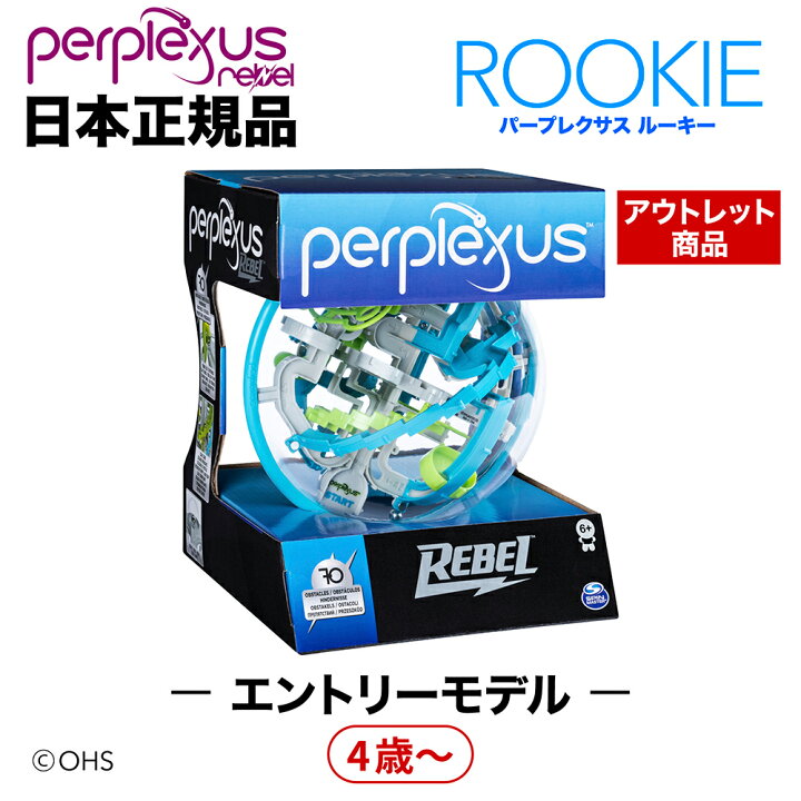 楽天市場】パープレクサス ルーキー OUTLET品 【外箱に僅かな潰れあり 