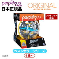 【日本正規代理店品】パープレクサス　オリジナル　OUTLET品　【外箱に僅かな潰れあり　お買い得です　新…