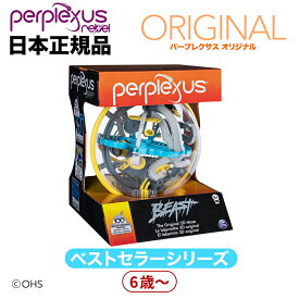 【日本正規代理店品】 パープレクサス オリジナル 【立体 迷路 めいろ ゲーム 3D 人気 知育玩具 教育玩具 知育 教育 玩具 おもちゃ 球 転がし 脳トレ グッズ 6歳 小学生 小学 高学年 男の子 女の子 子供 大人 大人まで 誕生日 プレゼント 贈り物】