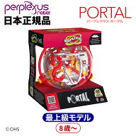 パープレクサス　ポータル outlet 【アウトレット　わずかな箱の潰れ、凹みあり。新品　 】 【立体 迷路 …