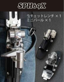 MIKI　　マイホルダー　SPH69Xラチェットレンチ・ミニバール【RCP】【50S】【makita】【釘袋】【腰袋】【ポーチ】