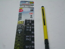 VESSEL ベッセル玄人魂　段付プラマイビット　18V対応　＋NO．2X150　1本組　PS162150　　【RCP】