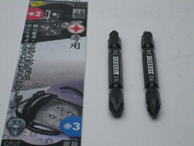 VESSEL ベッセル玄人魂　両頭コンビビット　18V対応　＋NO.2/NO.3X65　2本組　PZ142365　【RCP】