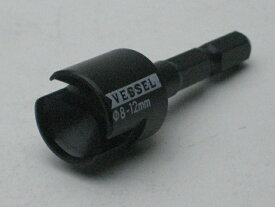 VESSEL ベッセル玄人魂　バリトリビット　18V対応　8〜12ミリ用　A20ZB55　【RCP】