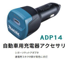 �}�L�^ �����ԏ[�d�� DC18SJ ���`�E���@�V�K�[�\�P�b�g�[�d�Ή��@USB-PD�P�[�u��