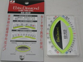 エビススラントカード　レベルED-SCD/SCDR/SCDBL 　【RCP】