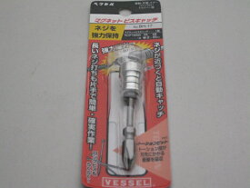 VESSEL ベッセル　マグネットビスキャッチ BH-17