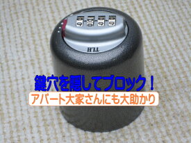 防災 フキ キーアウト　（実用新案登録済）SM-12 　キーボックス