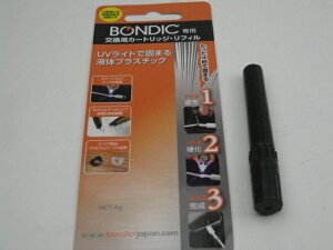 BONDIC�@�{���f�B�b�N�{���f�B�b�N��p�����J�[�g���b�W�E���t�B�� �yRCP�z