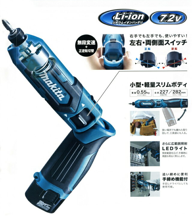 楽天市場】MAKITA マキタ 充電式 ペン インパクトドライバTD022DSHX 