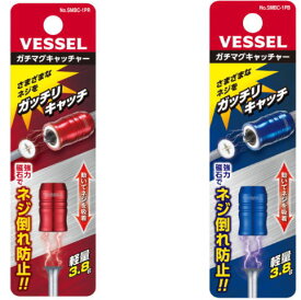 VESSEL　ベッセル　ガチマグキャッチャー（本体のみ）