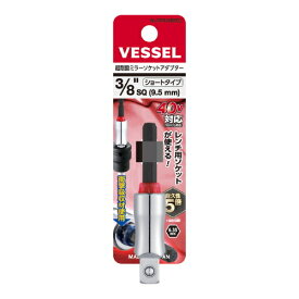 ベッセル 超剛鍛ミラーソケットアダプター　MTTA20BSQ