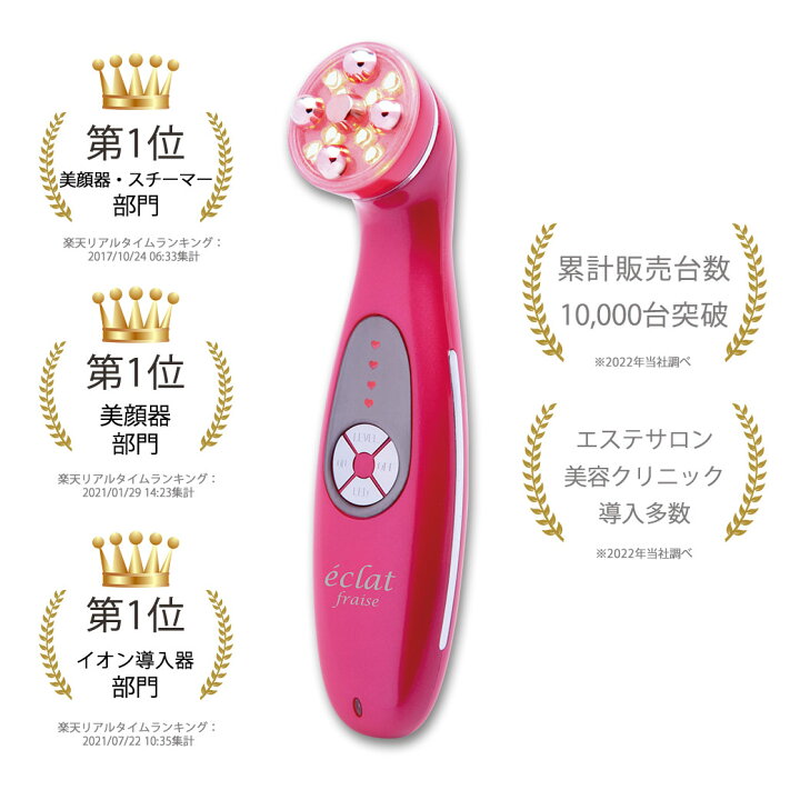 楽天市場】【 導入美容液プレゼント中 】エレクトロポレーション 