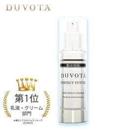 【通常購入】ヒト幹細胞培養液 DUVOTA ドゥボータ パーフェクトフューチャー 30g（ 約50日分 ）美容液 ジェル クリーム シンエイク アルジルリン 塗るボトックス セラミド ヒト幹細胞コスメ 敏感肌 日本製 ダーマローラー セルフエステ 水光注射 美容鍼 ※送料無料