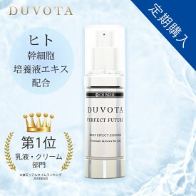 【定期購入15％OFF★】 ヒト幹細胞培養液エキス配合 DUVOTA(ドゥボータ)パーフェクトフューチャー 30g（約50日分）/ シンエイク　アルジルリン　塗るボトックス　ダーマペン　セラミド　アイクリーム　水光注射　敏感肌　美容鍼　 ※送料無料