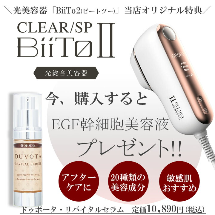 楽天市場】☆当店オリジナル特典☆必見！使い方ガイド＆美容液 