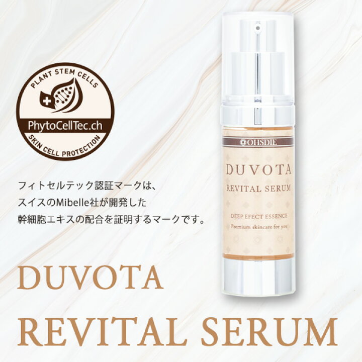 楽天市場 通常購入 Egf リフトアップ 美容液 Duvota ドゥボータリバイタルセラム 30ml 約75日分 幹細胞 グロースファクター 成長因子 アリーヴォ エレクトロポレーション Ems 美顔器 ダーマペン マイクロニードル 導入 ジェル おすすめ 送料無料 オースディ