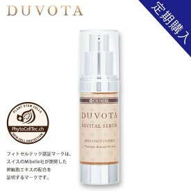 【定期購入15％OFF★】 EGF 幹細胞 美容液 DUVOTA(ドゥボータ)リバイタルセラム 30mL（約75日分）｜ プロテオグリカン　ナールスゲン　成長因子 おうちエステ エレクトロポレーション 超音波 美顔器 対応　導入コスメ ※送料無料※