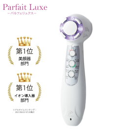 楽天市場】【導入美容液プレゼント中】エレクトロポレーション 美顔器 