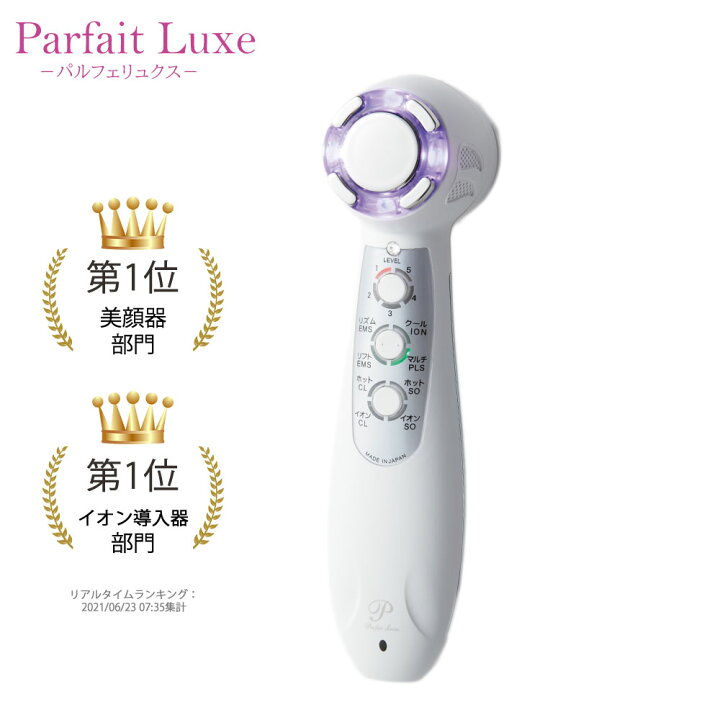 楽天市場】【導入美容液プレゼント中】エレクトロポレーション 美顔器 
