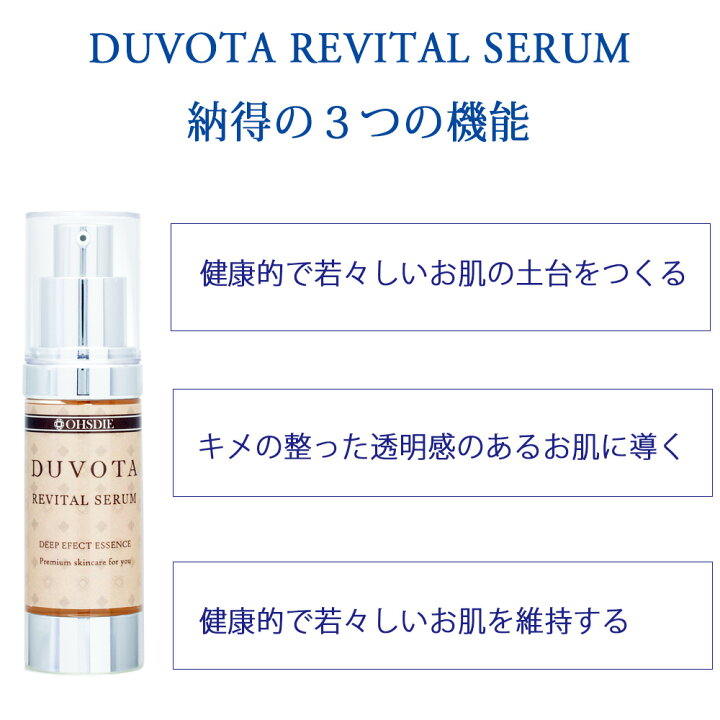 楽天市場 初回限定 Off Egf リフトアップ 美容液 Duvota ドゥボータ リバイタルセラム 30ml 約75日分 幹細胞 グロースファクター 成長因子 アリーヴォ エレクトロポレーション Ems 美顔器 ダーマペン マイクロニードル 導入 ジェル おすすめ お一人様1本