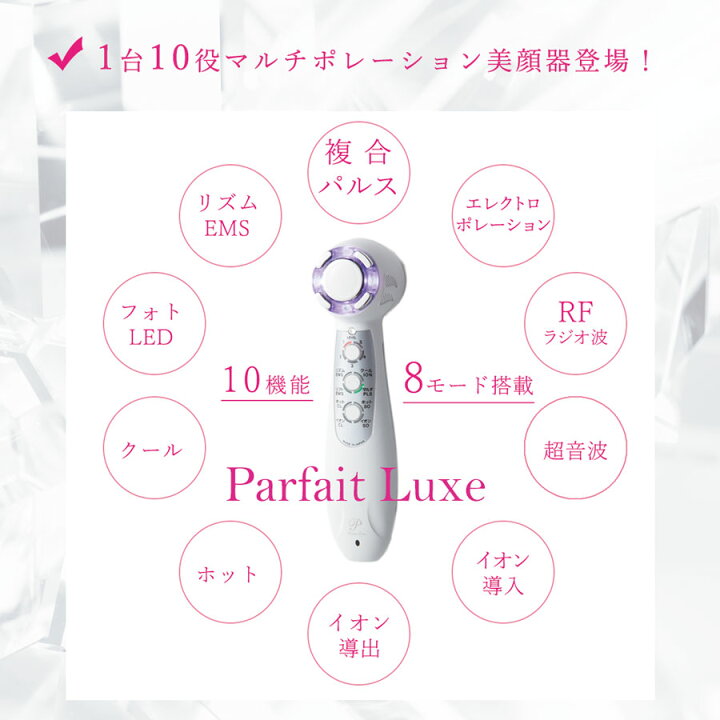 楽天市場】【導入美容液プレゼント中】エレクトロポレーション 美顔器 
