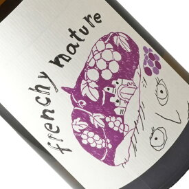 ドメーヌマルタン フレンチー ナチュール 2022　オーガニックワイン　ナチュール　自然派　ミュスカデ　白ワイン　フランス　ロワール　辛口
