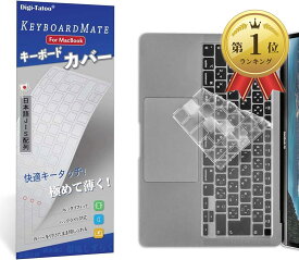 旧型 MacBook Air 13 インチ キーボードカバー 日本語JIS配列 対応A2337/A2179 (M1チップ 搭載 モデル) キーボード保護 フィルム 防水防塵カバー 超薄0.18mm 高い透明感