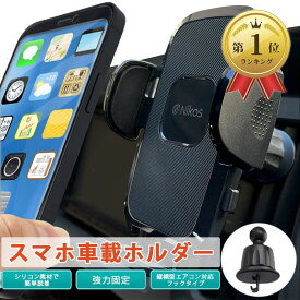 【店内全品P5倍★～3月27日 01:59迄】スマホホルダー 車 スマホ車載ホルダー スマホスタンド フック式 車内 便利グッズ ワーケーション 車中泊 車用品 スマートフォンホルダー 携帯ホルダー ワンタッチ 片手操作 360度回転 落下防止