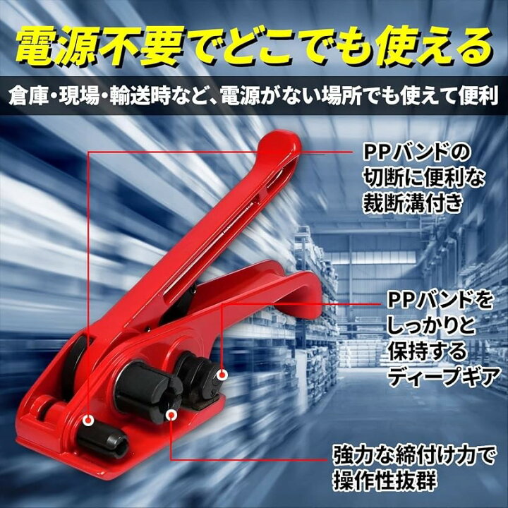 楽天市場】【楽天ランキング1位入賞】梱包機 手動 PPバンド 引締め 