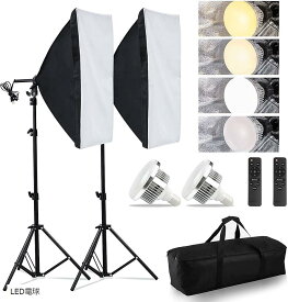 【楽天ランキング1位入賞】ソフトボックス 2024新登場LED撮影用ライト写真撮影ソフトボックス 50x70cm 照明キット 遠隔操作 3色ライトモード 2800K-6000K 撮影用照明 写真照明用セット(白っぽい色合い, LED電球)