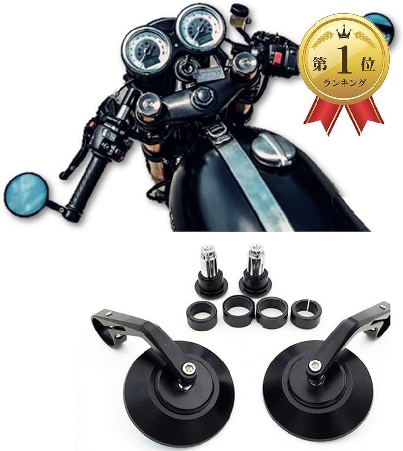 バーエンドミラー CNC バイク 汎用 社外品 オートバイ 反射 防止 鏡面 丸形( ブラック)