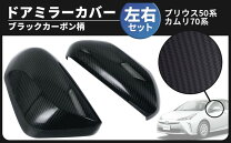 楽天市場】chr カーボンミラーの通販