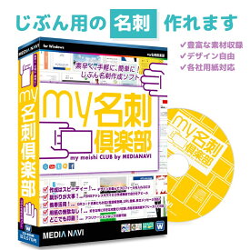 【楽天ランキング1位入賞】my名刺倶楽部