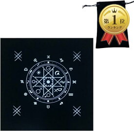 タロットクロス ベルベット タロット クロス ポーチ タロットカード用クロス 占いクロス (黒（星座）)
