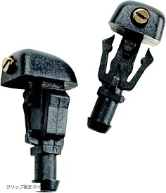 互換品 ウォッシャー ノズル フロントガラス 拡散 噴霧 洗浄 汎用 ユニバーサル 1穴 2個セット クリップ固定