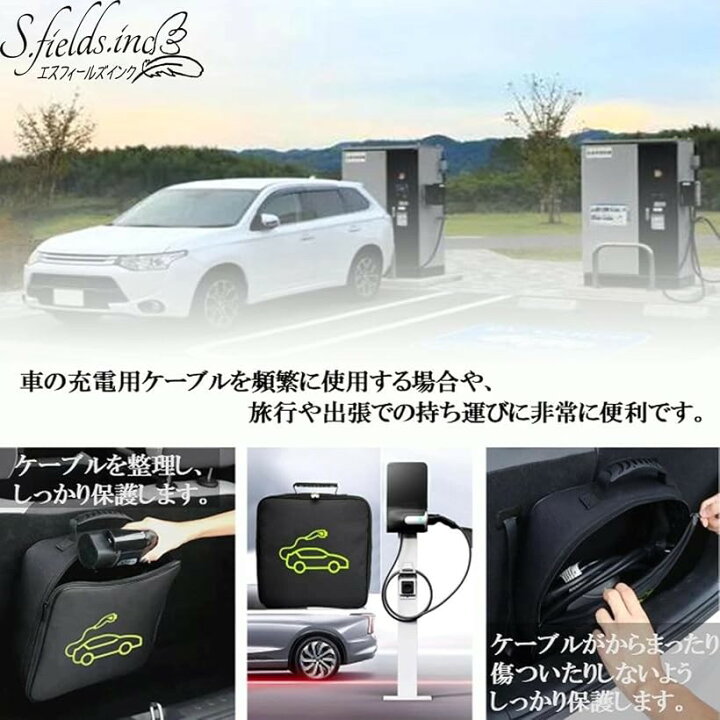 楽天市場】【楽天ランキング1位入賞】ev充電ケーブル収納バッグ 電気 