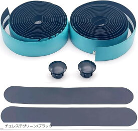 自転車 ハンドル バーテープ グリップ 衝撃吸収性 チェレステ/ブラック (チェレステグリーン/ブラック, 210x3x0.3cm)
