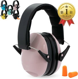 イヤーマフ 子供 防音 聴覚過敏 耳栓付き 聴覚保護具シール付き SNR25db ピンク