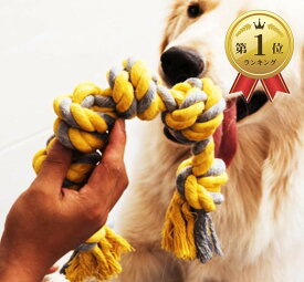 【楽天ランキング1位入賞】Bluestarz13923 犬おもちゃ 中型犬 大型犬用 犬ロープおもちゃ 犬用噛むおもちゃ玩具 イエローロープ (イエローロープ)