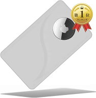 【楽天ランキング1位入賞】AirTag エアタグ用 財布収納 カードタイプ 保護ケース 極薄 紛失防止 ホワイト…