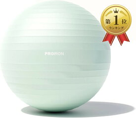 【楽天ランキング1位入賞】バランスボール 厚い ジムボール フィットネスボール アンチバースト 耐荷重300kg ハンドポンプ付 ライトグリーン 48-55cm/S (ライトグリーン, 48-55cm/S)