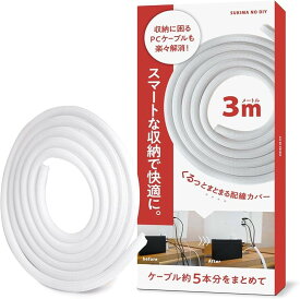 ケーブル隠しで整理整頓くるっとまとまる配線カバー 配線隠し 噛み防止 ケーブルカバー コンセントカバー デスク オーディオ PC周り (ホワイト, 3m 直径16mm)