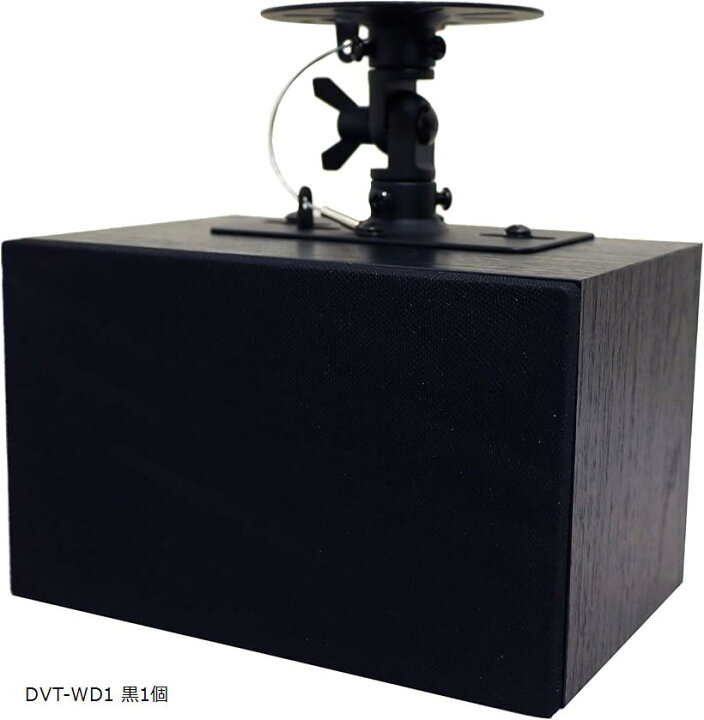 楽天市場】天吊りスピーカー DVT-WD1 シングルスピーカー壁掛け 天井  